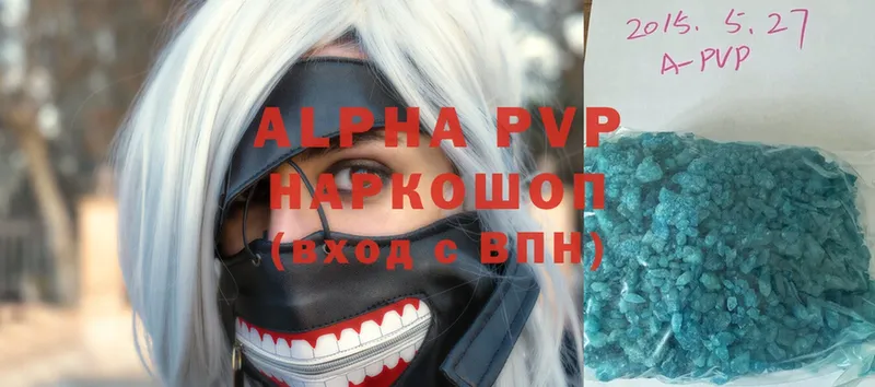 Alpha PVP Соль  Петров Вал 