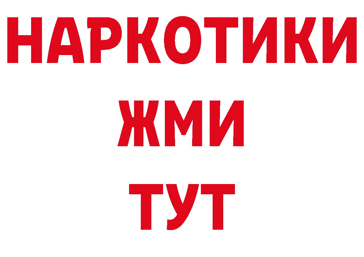 А ПВП кристаллы tor площадка гидра Петров Вал